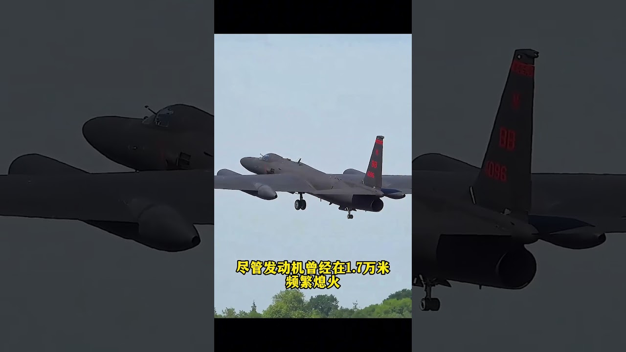 U-2高空偵察機,為何被淘汰了？ #automobile #國際觀點 #科普 #戦艦