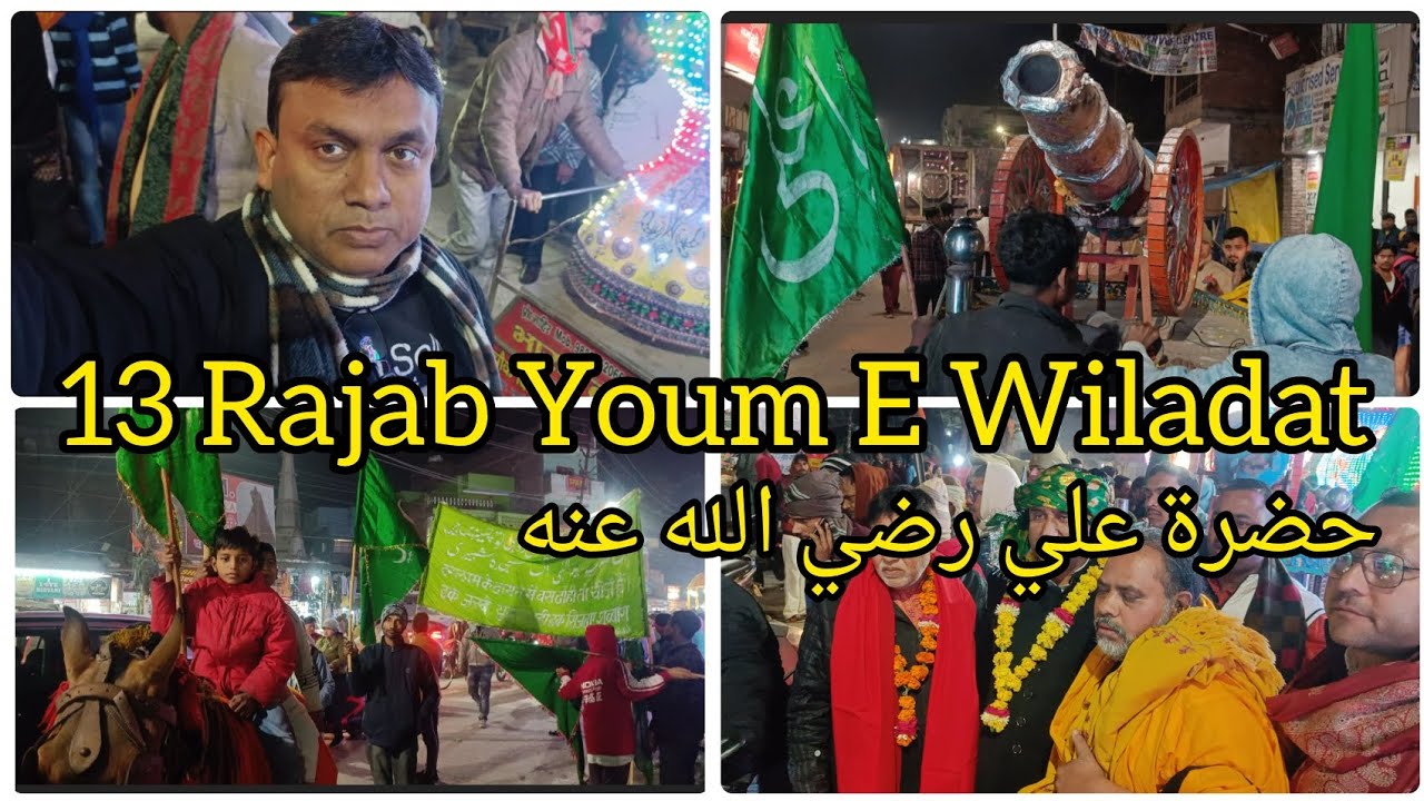 13 Rajab Youm E Wiladat Mola Ali R.A || Farrukhabad 
