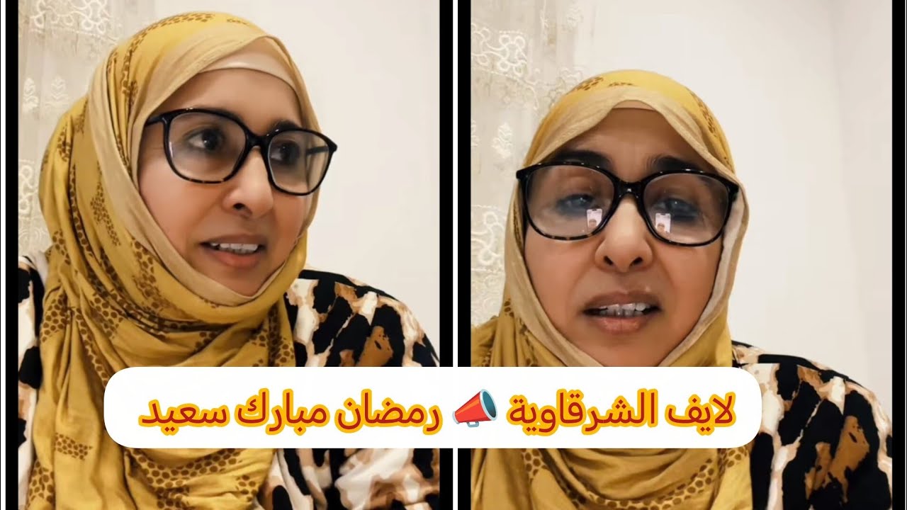لايف الشرقاوية رمضان مبارك سعيد 📣 #trending #tiktok #explore  #اكسبلور #youtube #storytime 