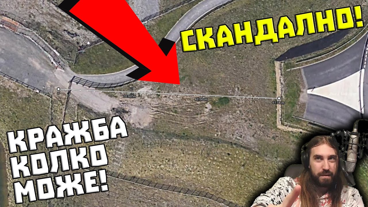 Как ТОЧНО се КРАДАТ ПАРИ от МАГИСТРАЛИ? (СКАНДАЛНО!)