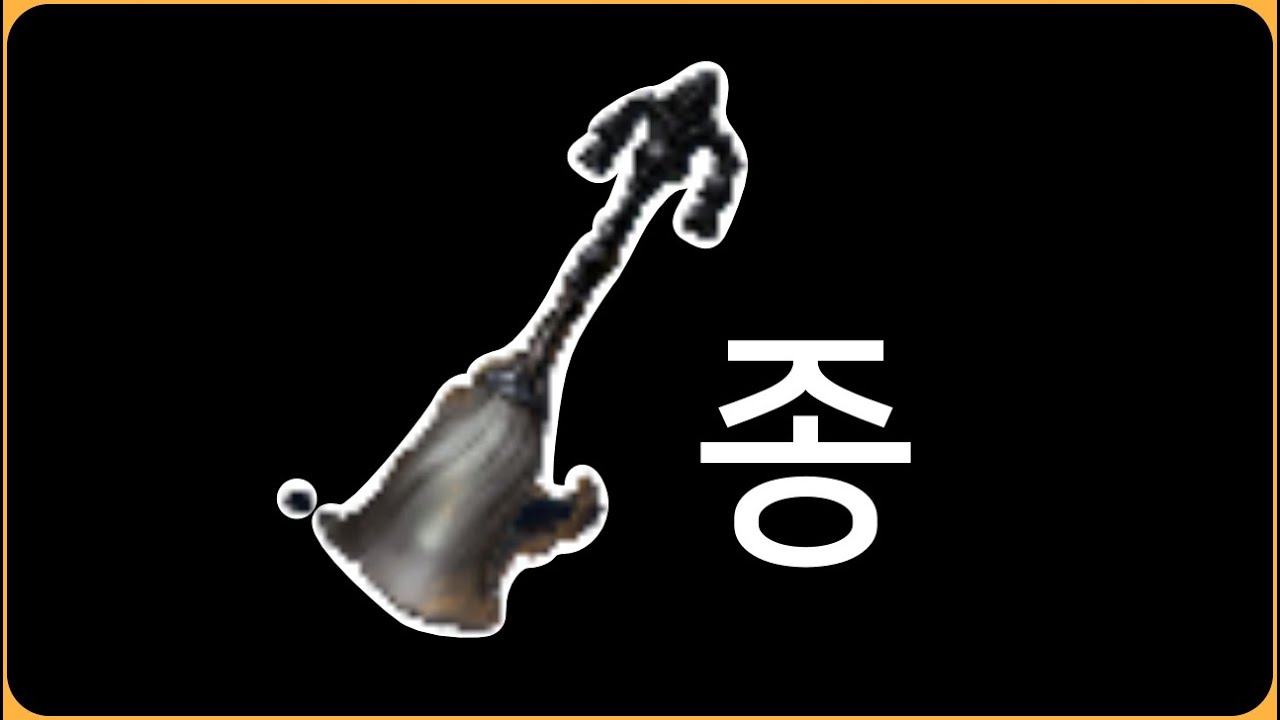 엘든링 밤의통치자 - 1레벨에 만렙의 화력이 나오잖