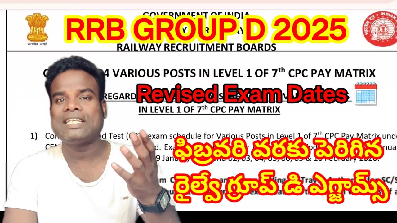 #rrb group d revised exam dates 🗓️ 2025-26 🧐