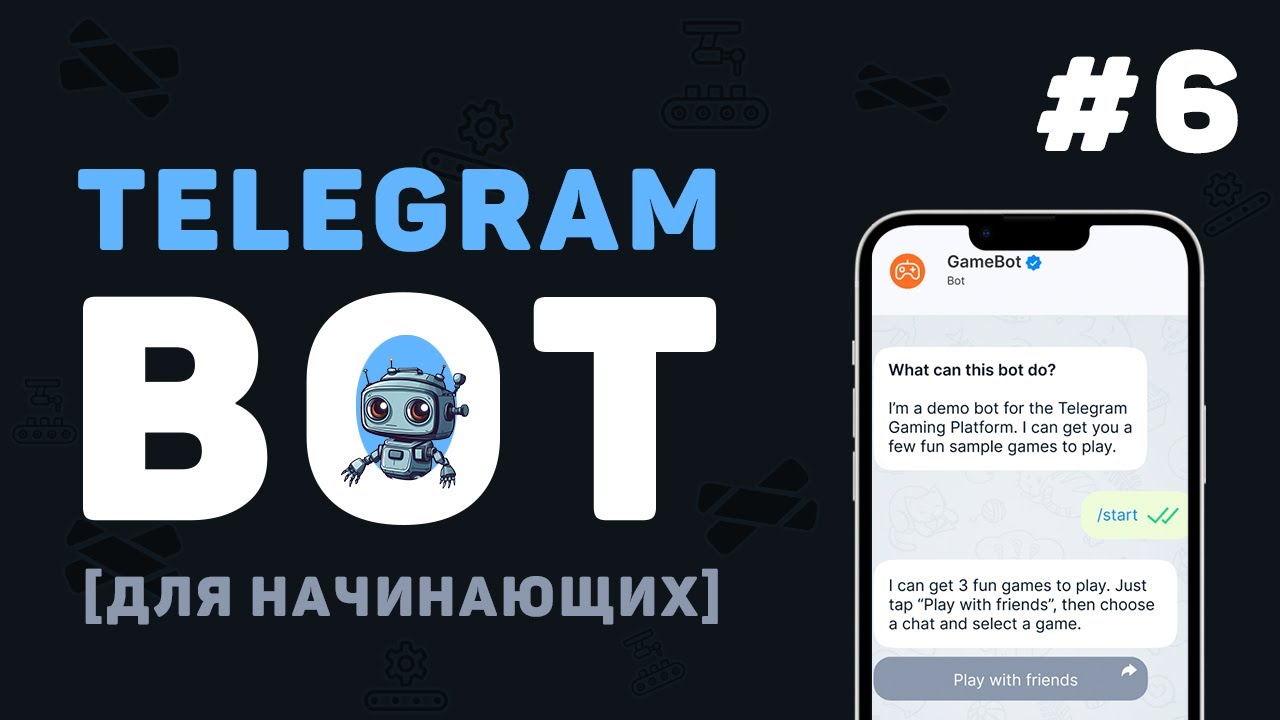 Курс Telegram Bot на Python / #6 – Интеграция с внешними API