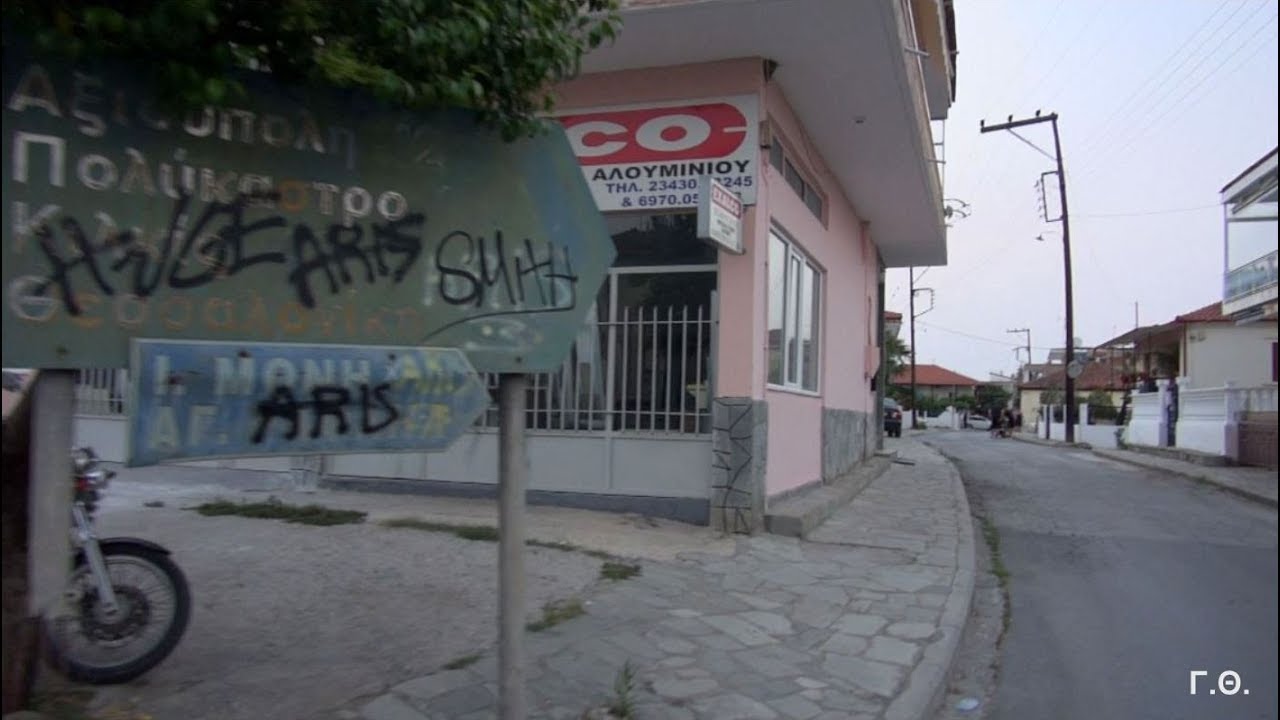 Περίπατος στους δρόμους της Γουμένισσας 