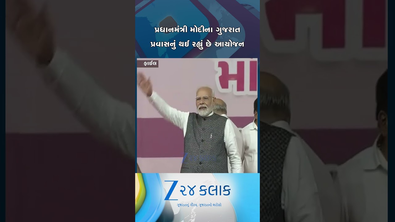 ગુજરાતની એક દિવસની મુલાકાતે આવી શકે છે PM મોદી, વાવ-થરાદમાં જંગી સભા સંબોધે તેવી શક્યતા