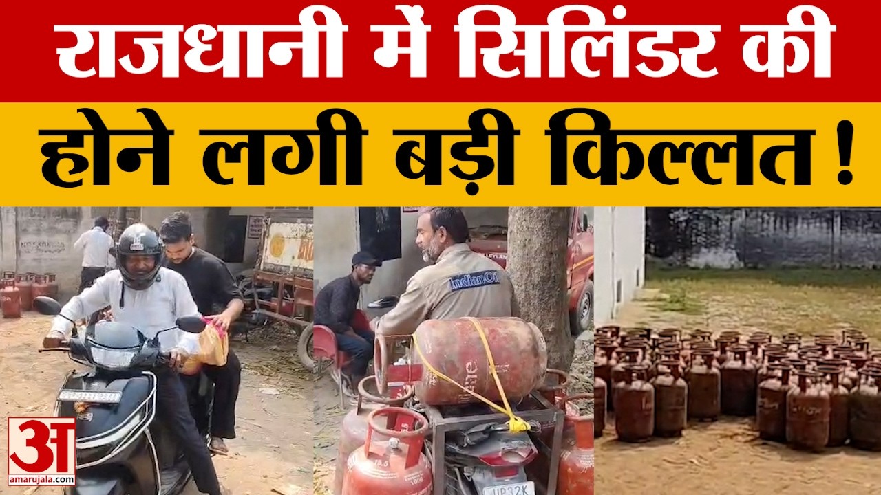 Lucknow: राजधानी में होने लगी सिलिंडर की किल्लत. जानिए कबतक बनी रहेगी ये मुसीबत. लग गई लाइनें