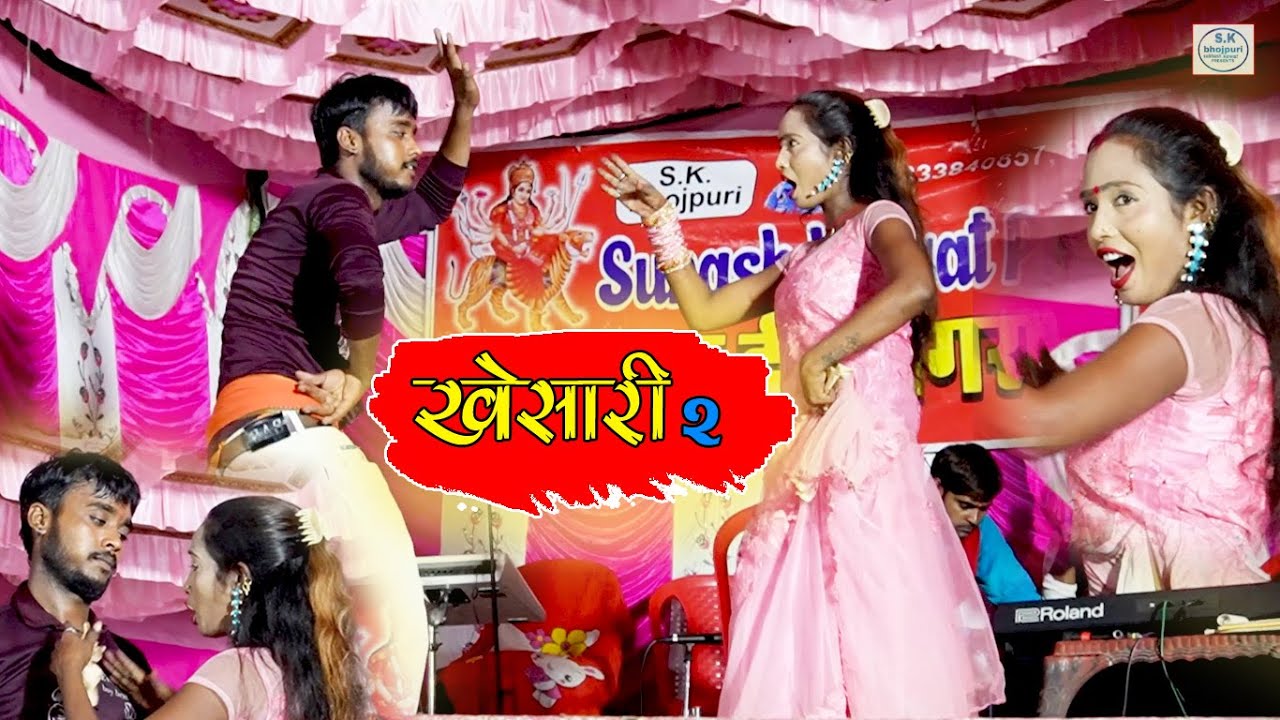 Upar Se Bamhwa Gir Gaile || #bhojpuri_video || Fharmi Yadav || @KhesariMusicWorld