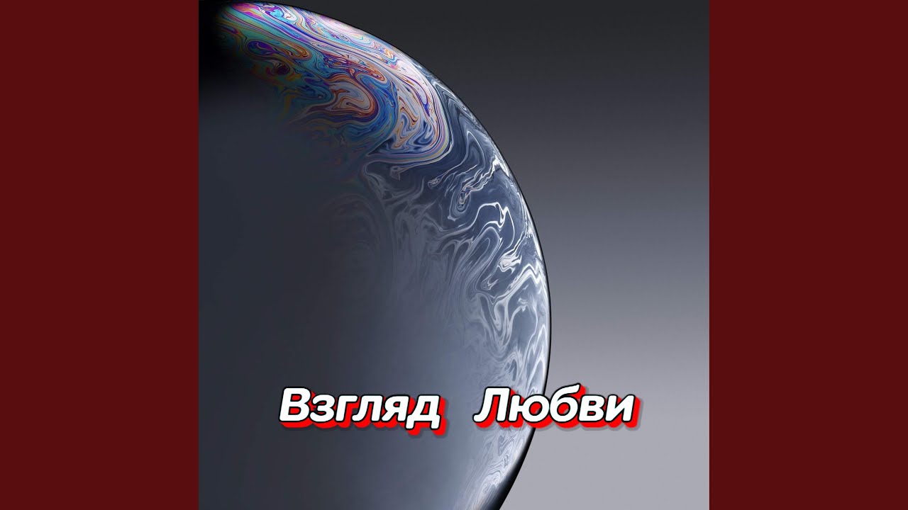 ПО ВОЛНАМ