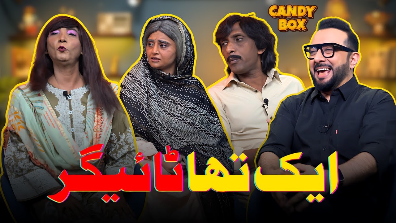 CANDY BOX | EP-56 | Aik Tha Tiger | Haroon Rafique | @AlbelaTV ​| @ukashagulashraf