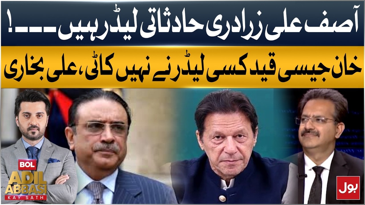 Asif Ali Zardari Called Accidental Leader – Who Faced More Pressure? | Ali Bukhari Speaks