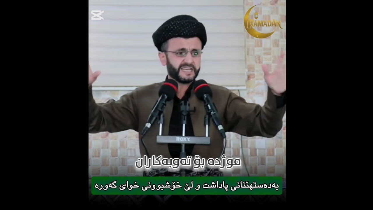 کورتە وتار موژدەی خـودا بۆ تەوبەکاران.چوارەم.خودا هەموو گوناحەکانت بۆ دەکاتە چاکە