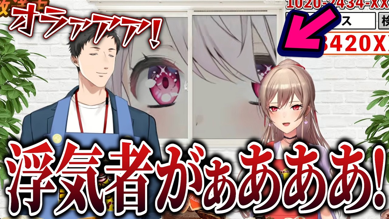 【やししぃ】新しい女とやしフレ案件する社に凸るしぃしぃ/社をめぐってバトルするフレンと椎名【にじさんじ切り抜き/社築/椎名唯華/フレンeルスタリオ】