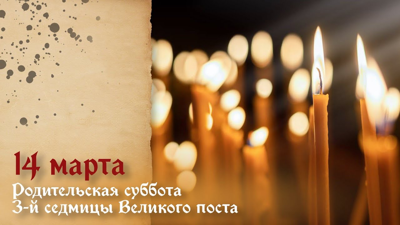 14 МАРТА.ВСПОМНИМ ТЕХ, КТО ЗА ОБЛАКАМИ.
