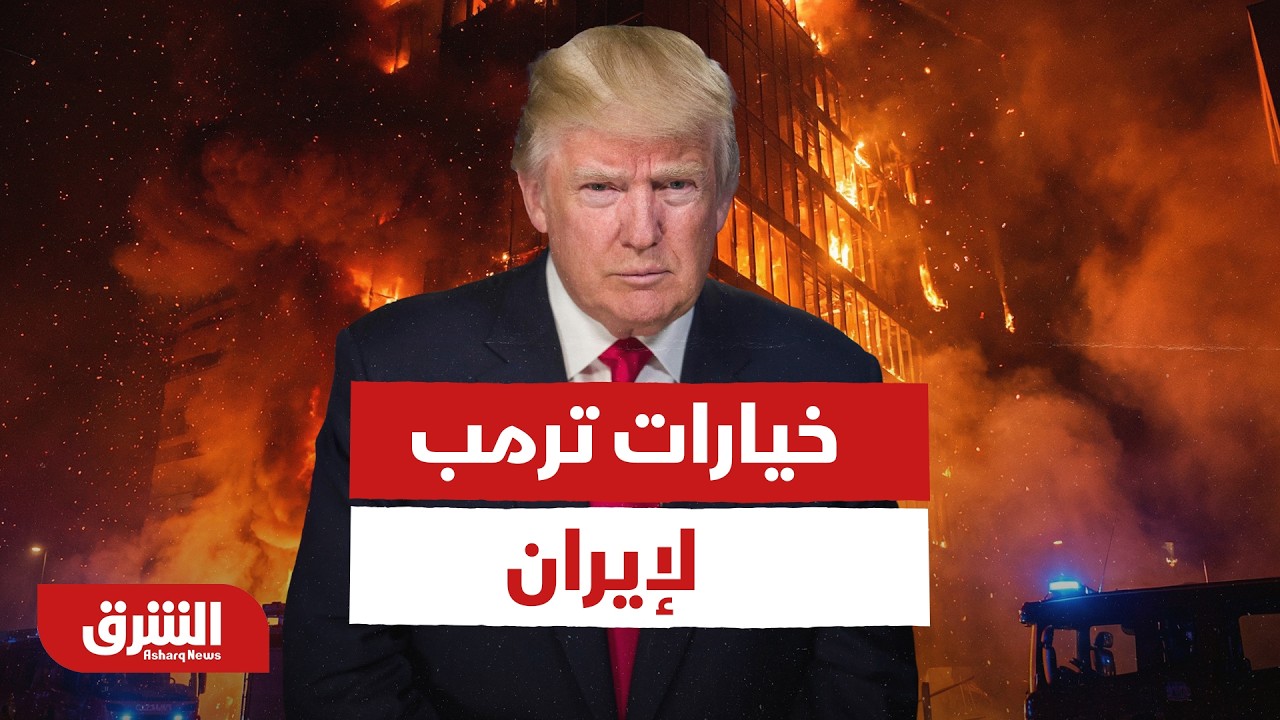 Трамп предлагает Ирану два варианта развития событий, без третьего: политический анализ текущей с...