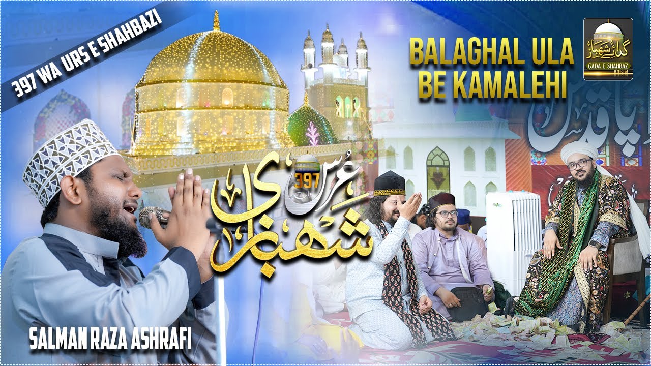 Day 02🎙️ 3️⃣9️⃣7️⃣ | Urs E Shahbazi | Balaghal Ula Be Kamalehi | Salman Raza Ashrafi