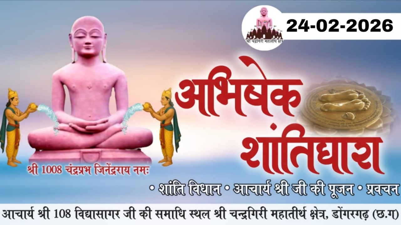 Abhisek Santidhara Chandragiri  24-02-2026