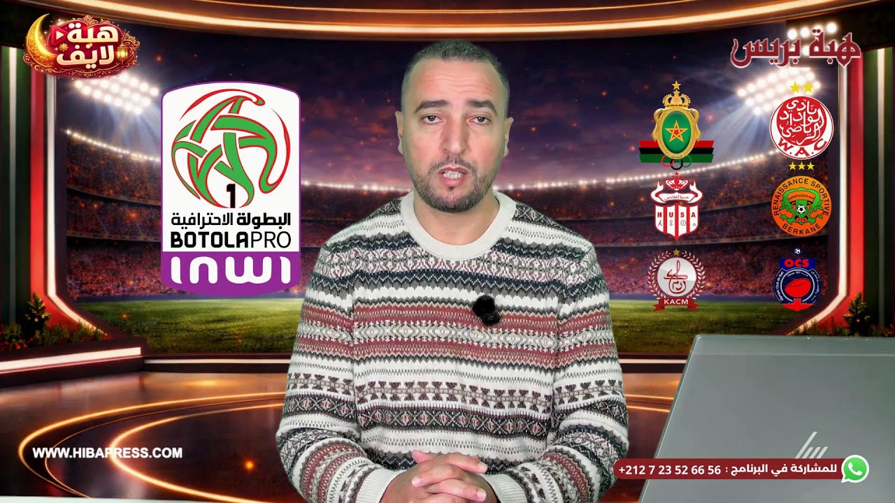 🔴  آخر مستجدات مدرب المنتخب الوطنية و جولة في البطولة الإحترافية القسم الثاني