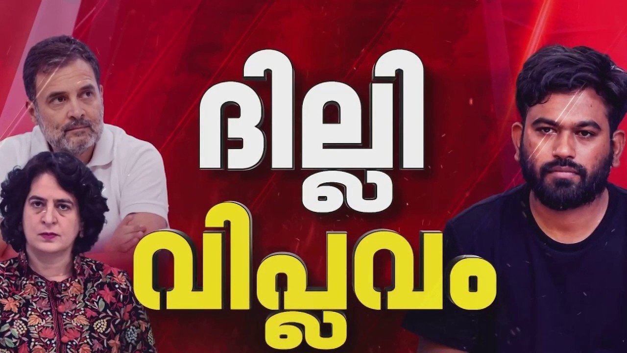 CJP-കേന്ദ്രസർക്കാർ ഇന്നത്തെ ചർച്ച പരാജയം | REPORTER LIVE