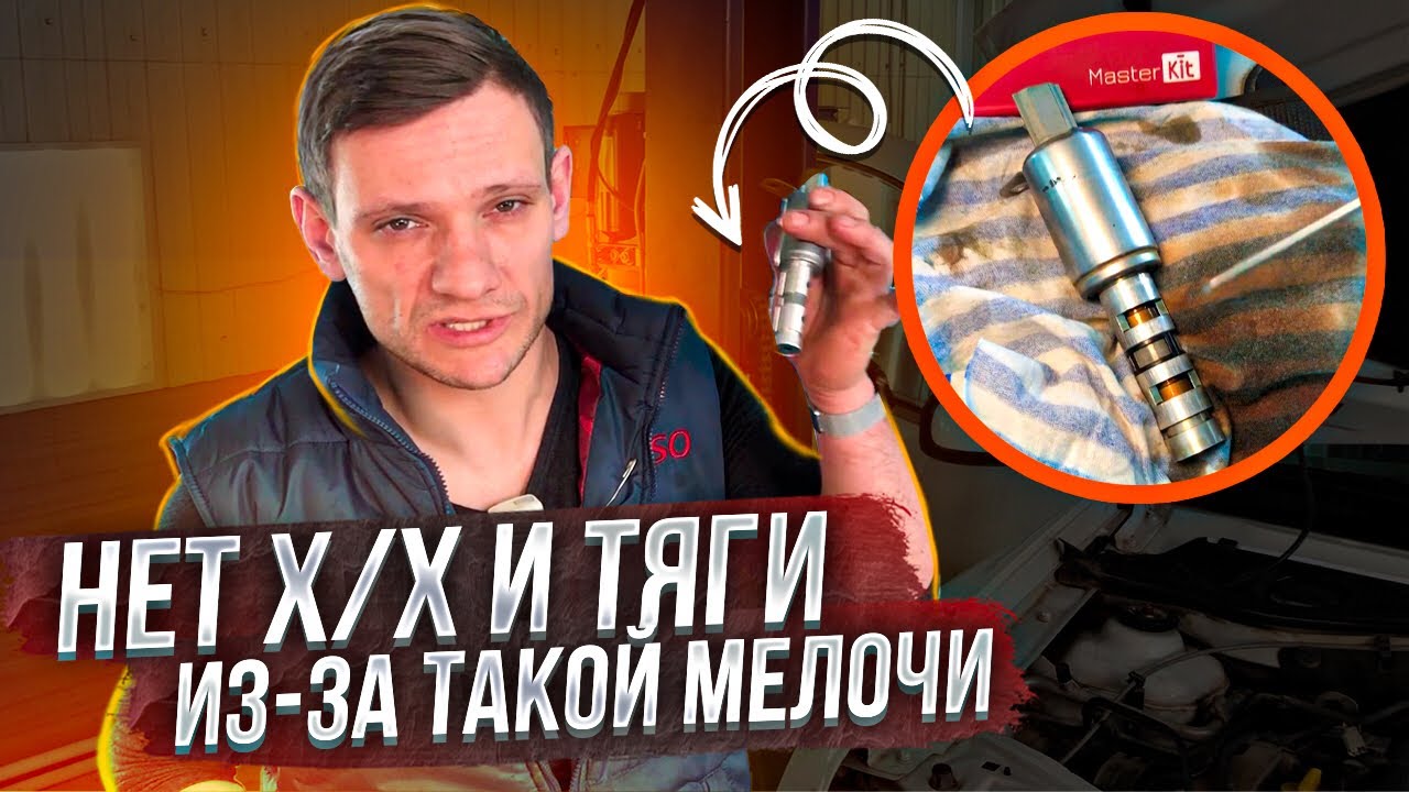 ПОЧЕМУ НА ДВУХЛИТРОВОМ ДАСТЕРЕ НЕТ ХОЛОСТЫХ ОБОРОТОВ И 