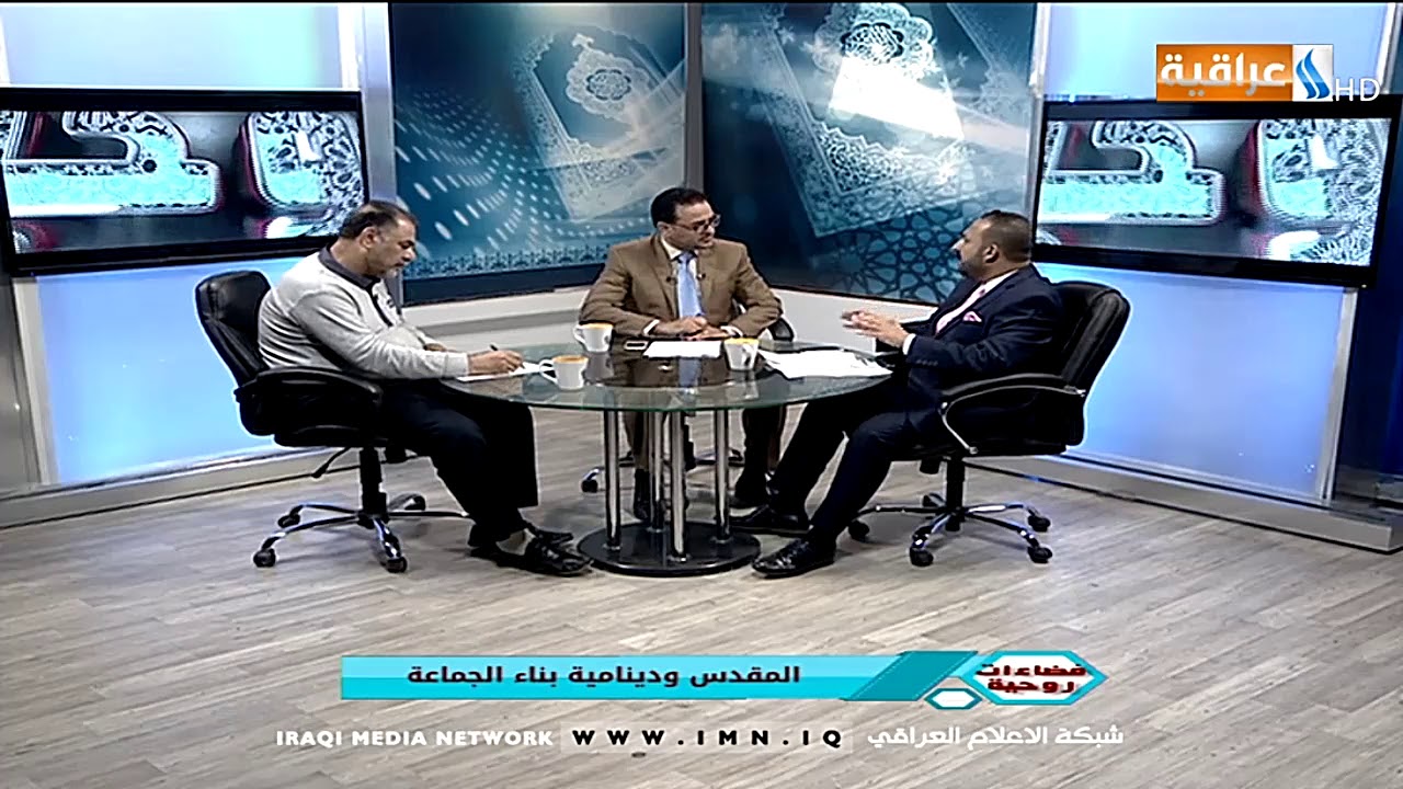 فضائات روحية مع د. فراس العتابي | المقدس ودينامية بناء الجماعة