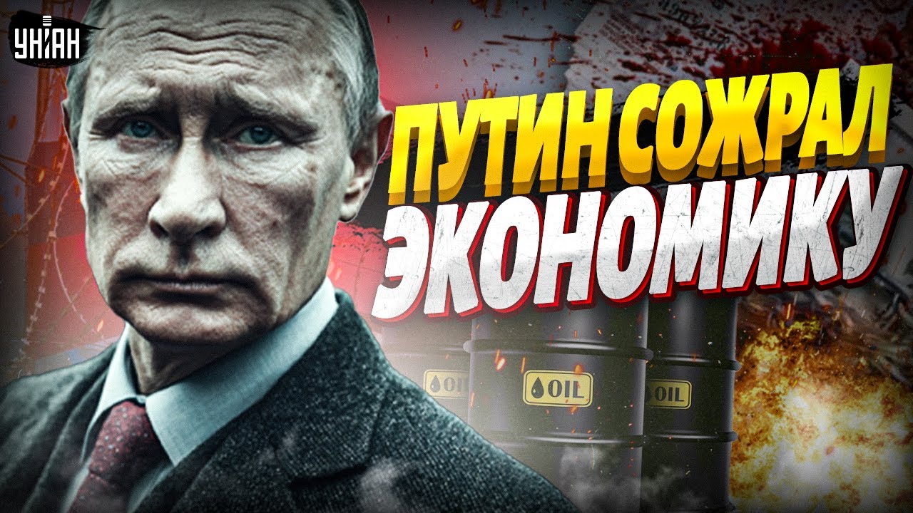 Кремль в ЛЮТОЙ ПАНИКЕ! Гигантская ДЫРА в бюджете. Россияне НИЩАЮТ. Дальше будет ЭТО: мрачный прогноз