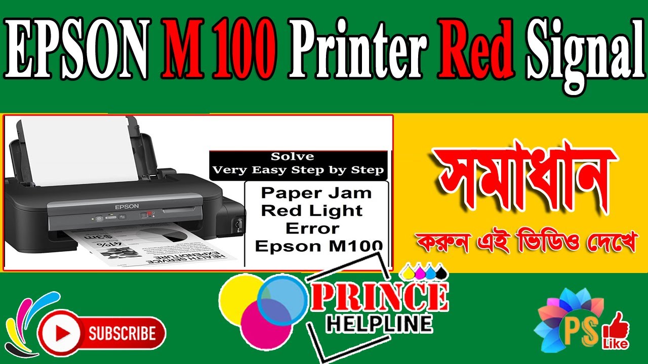 Epson M100 Red Light or Paper Jam Problem Solution.