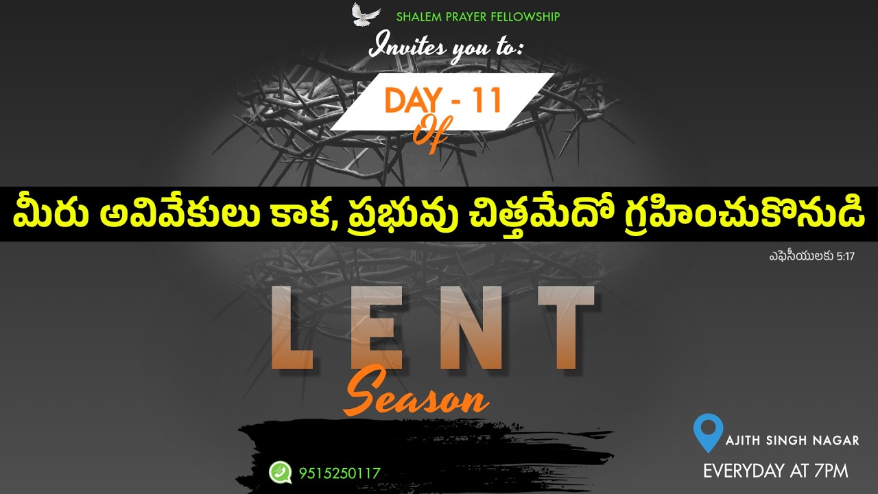 LENT DAY - 12 || 03-MARCH-2026 || SHALEM PRAYER FELLOWSHIP