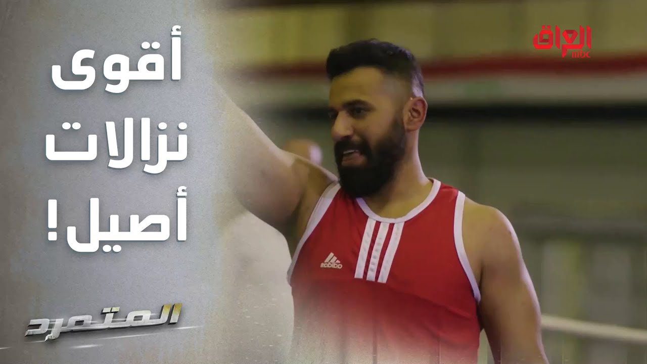 المتمرد | نزالات أصيل البطولية وقتاله المستميت