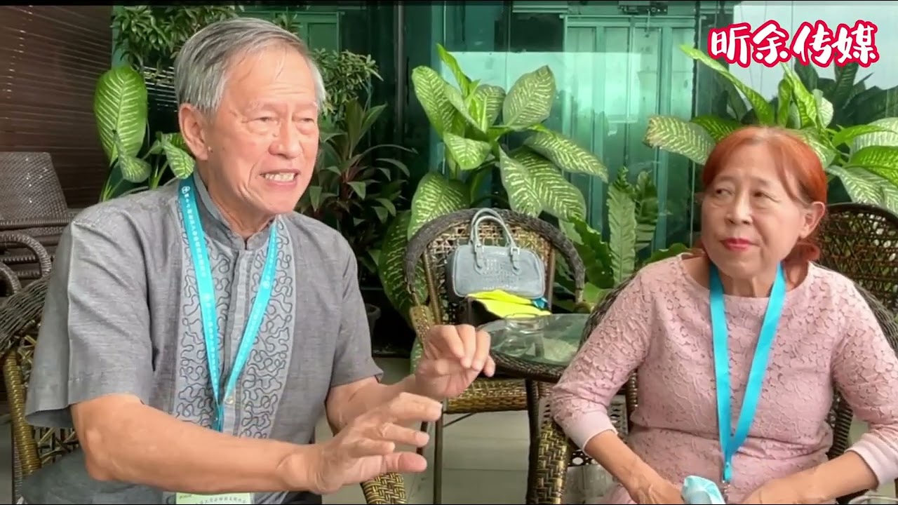 【韩昕余专访】《您鼓舞了我》南洋大学新加坡校友寒川、林南进夫妇专访