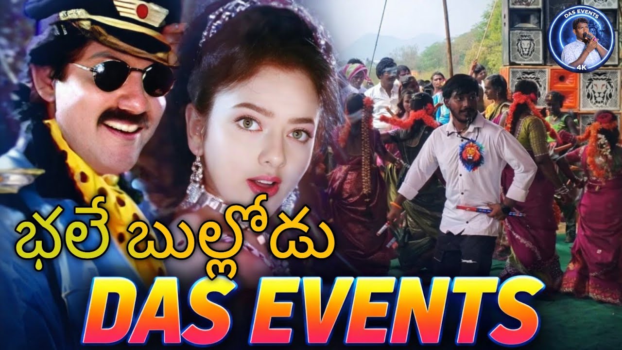 Nee Bumper Soku Bhakarapeta kashinayna turunalaa  das events #kolatam #virwlvideo #trending 