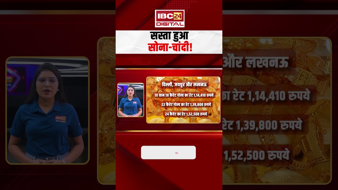 Gold Silver Rate Today: सोने-चांदी के दामों में बड़ी गिरावट! जानें आज का ताजा रेट |