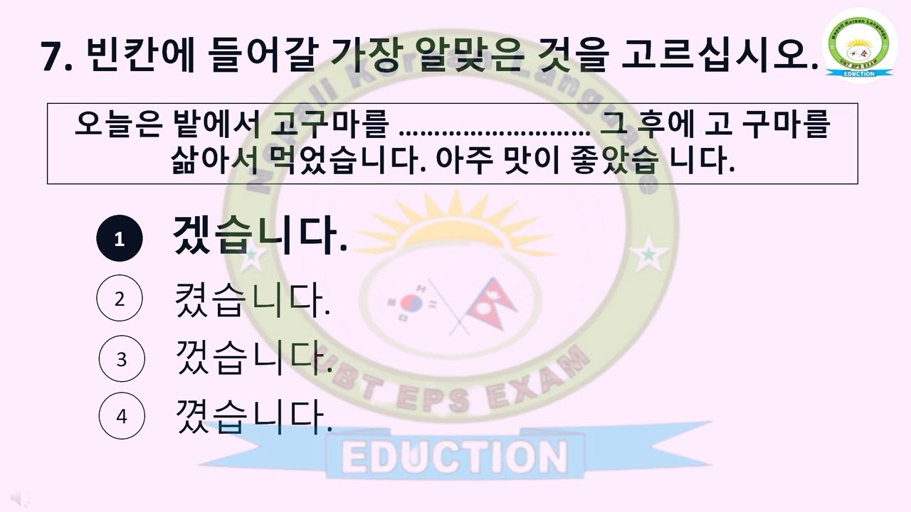 2025 New Main Important EPS Topik Model Question.EPS Exam New Model Question Reading & Listening Set
