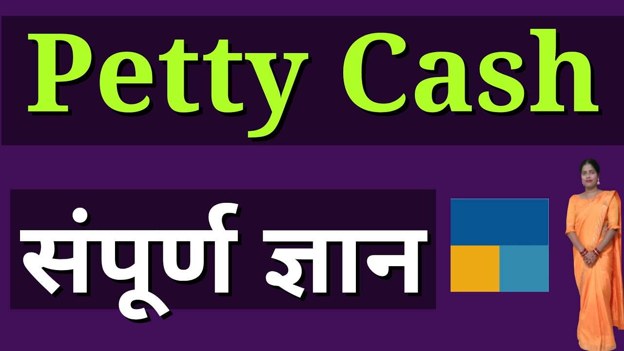 Petty Cash संपूर्ण ज्ञान in Tally Prime