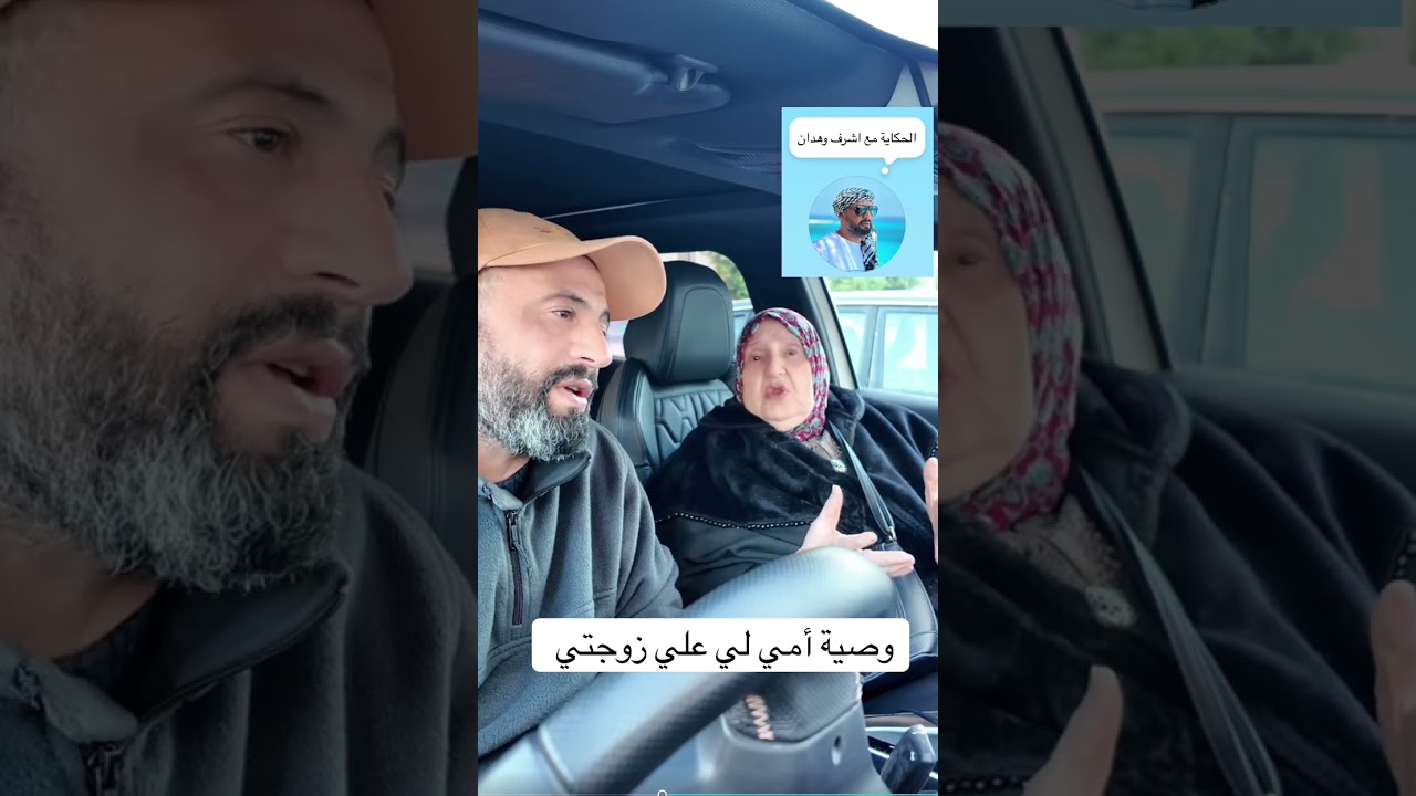 وصية أم اشرف لأشرف علي زوجته واولادة والكلام ده لكل زوج محترم مسؤل علي أهل بيته