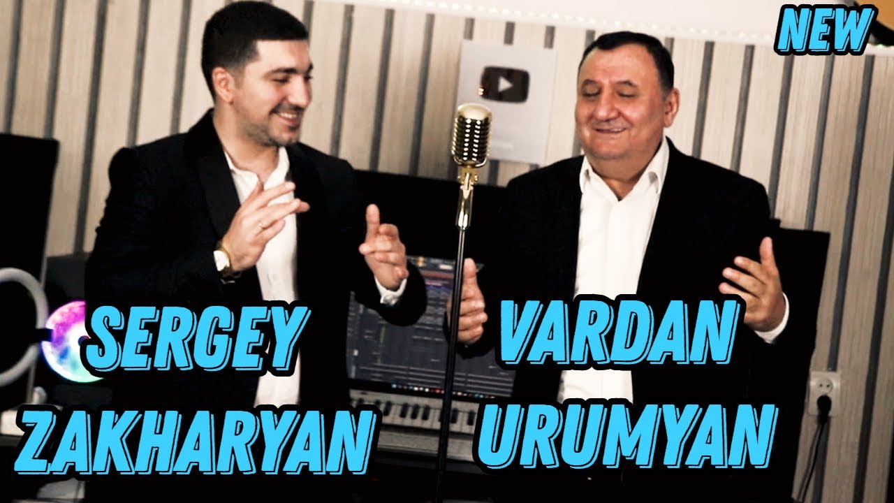 Vardan Urumyan & Sergey Zakharyan - Du Im Sirtn Es