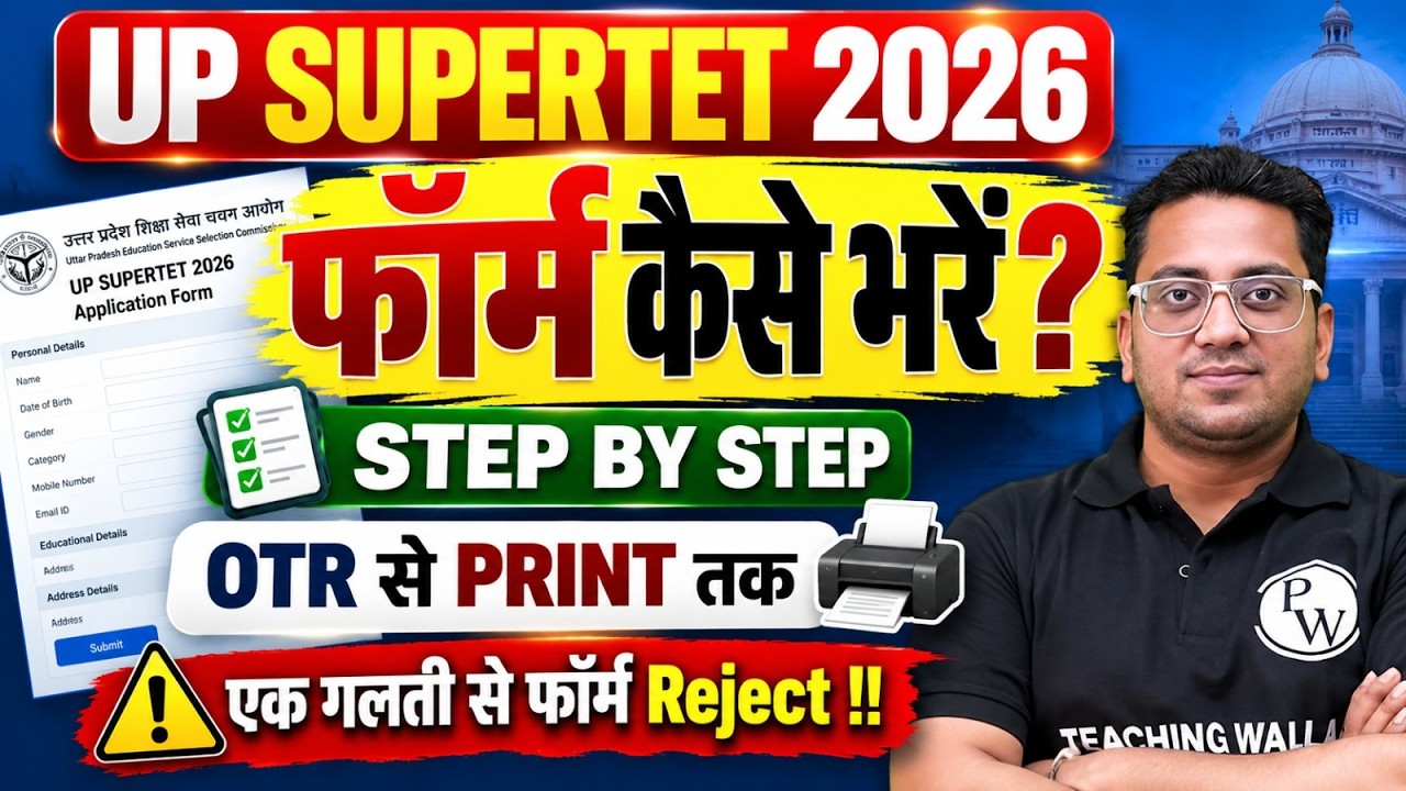 SUPER TET Form Fill Up 2026 Step by Step | SUPER TET Form Kaise Bharen | SUPER TET Form Apply 2026