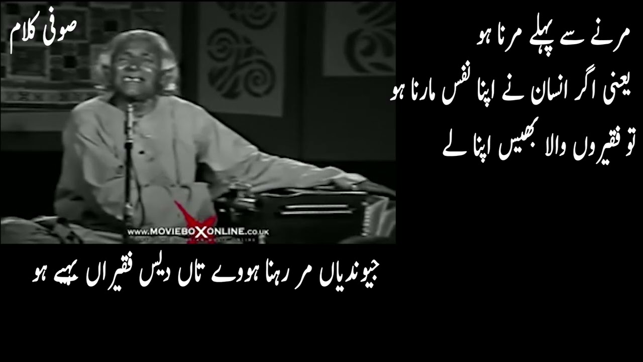Pathaney Khan. Kalam e Bahoo | Alif Allah Chambay Di Booti | subtitles | with urdu translation | HD