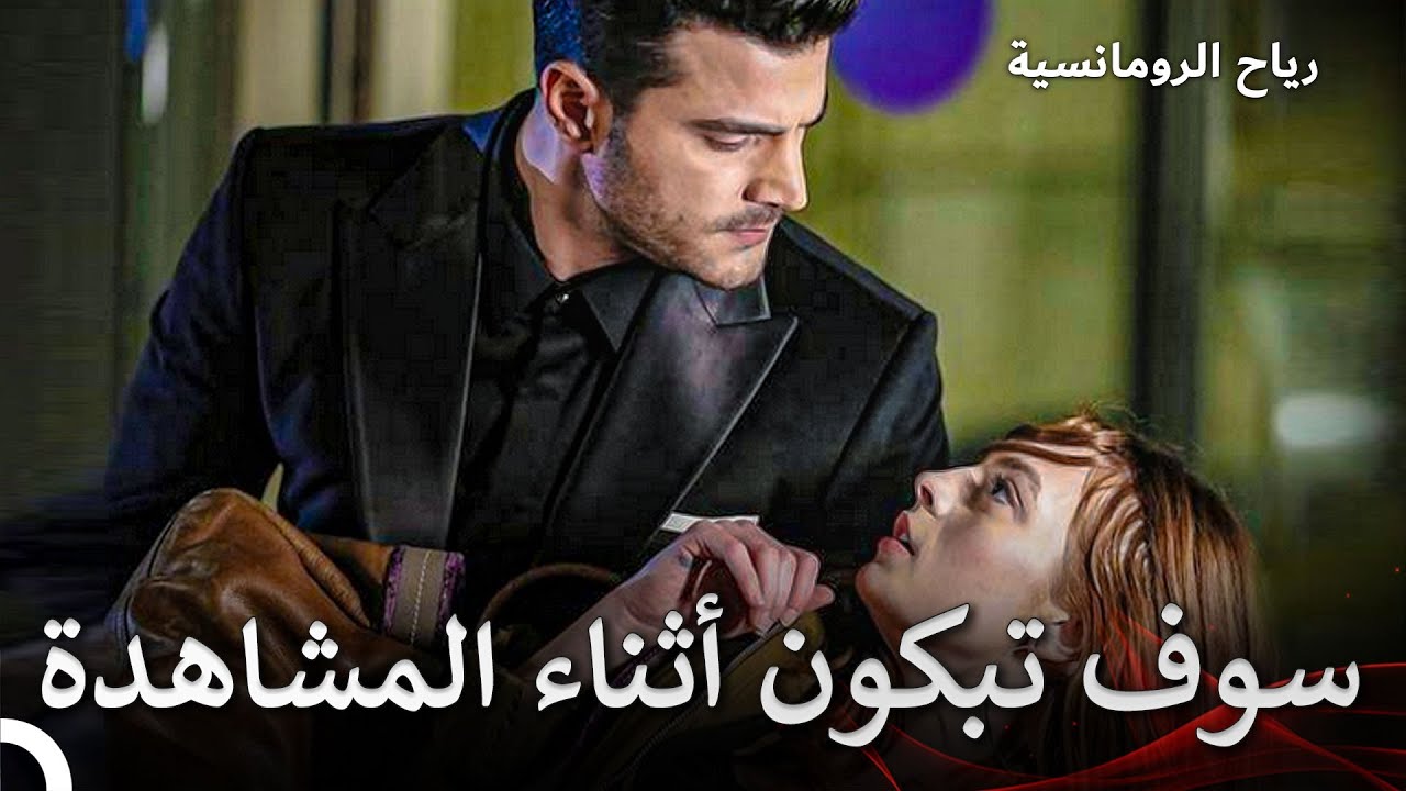 المسلسل الأفضل في العالم جزء واحد | آلام الماضي