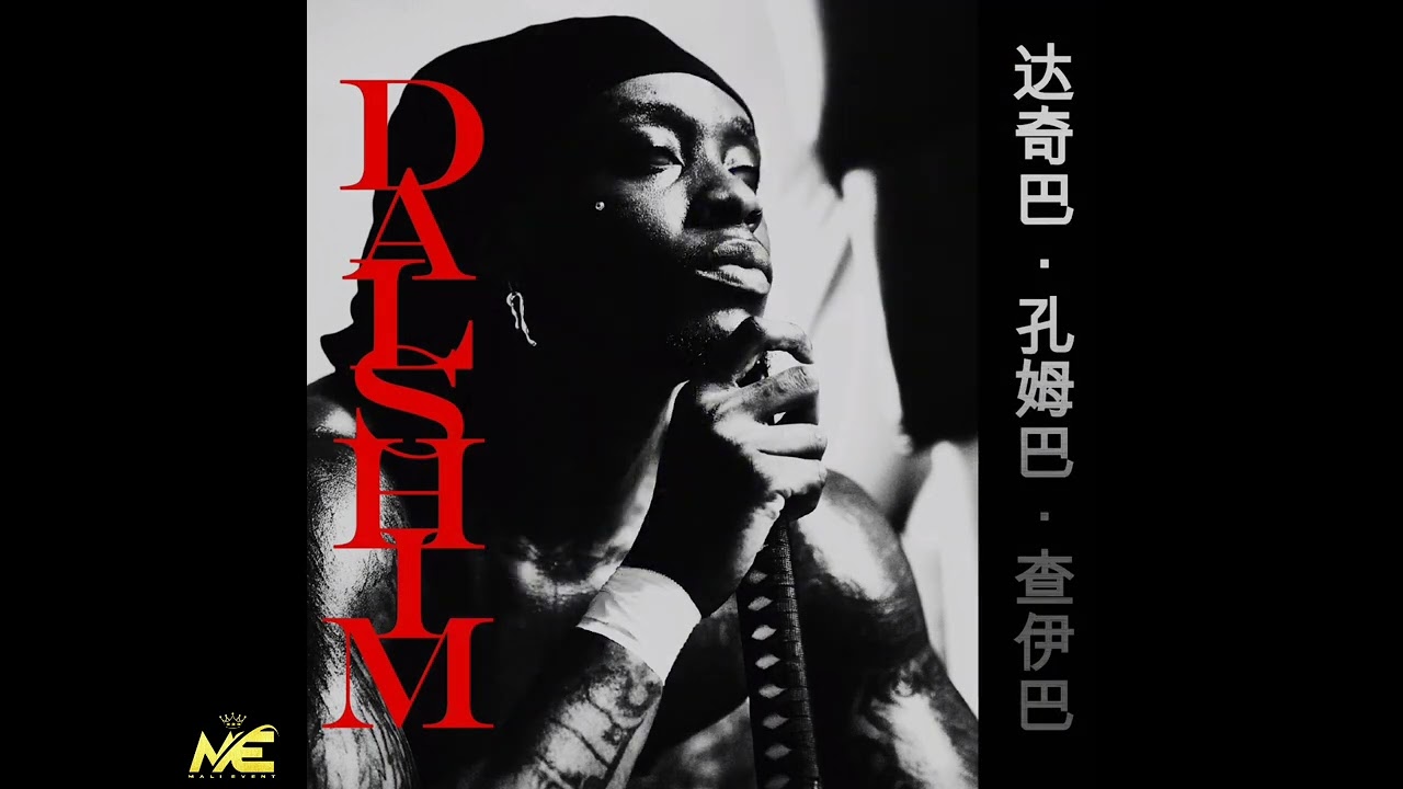 HIMRA _-_ VRAIE STAR _-_ (💿 • DACHIBA KOUMGBA TCHAIBA : DALSHIM) Album 2025 ⚔️🛡🇨🇮