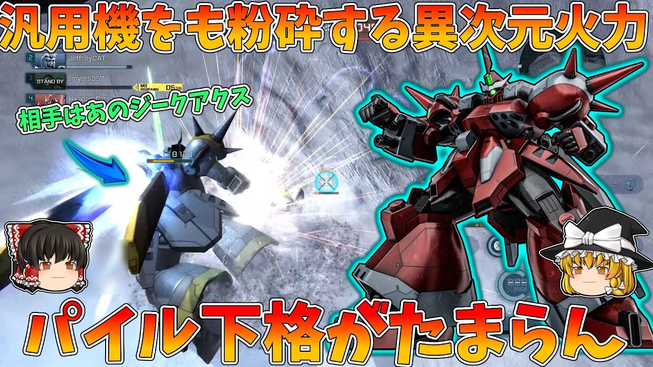 ええ!?ここ端白星専門チャンネルじゃなかったんですか!?かりょくがたかーい【ドルメル】【バトオペ2】