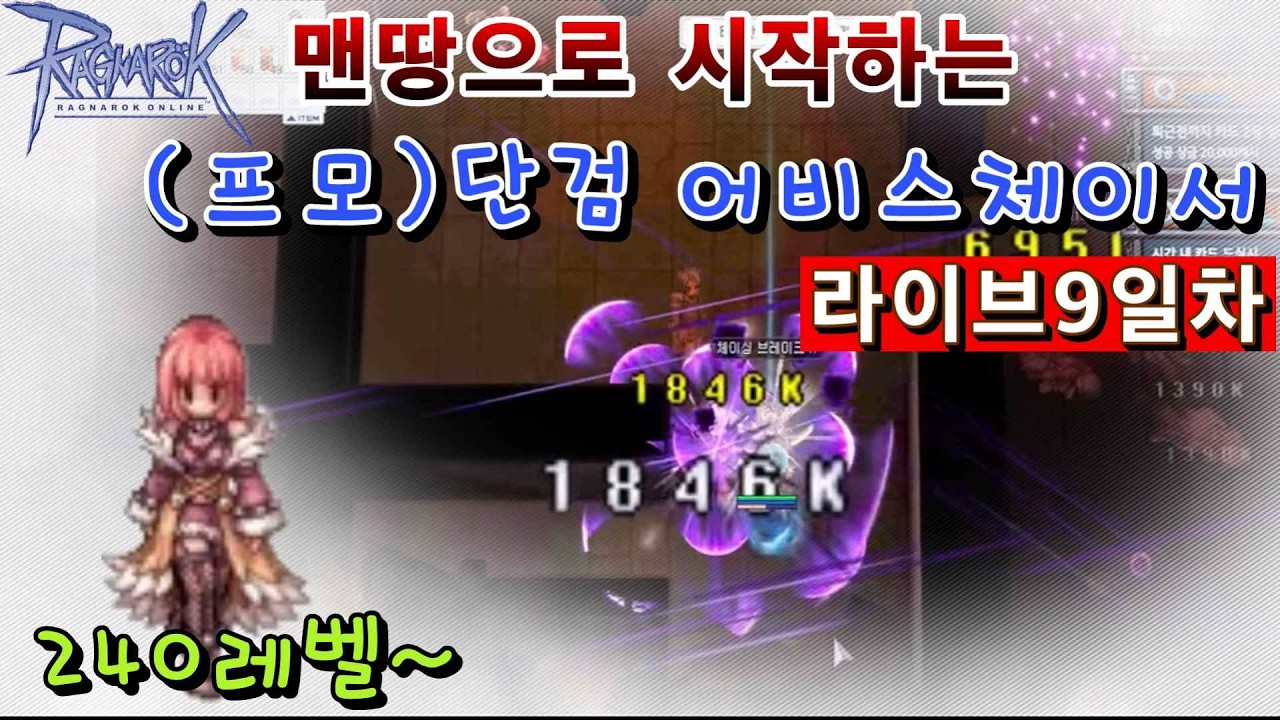 프로모션 맨땅 단검 어비스체이서 육성9일차