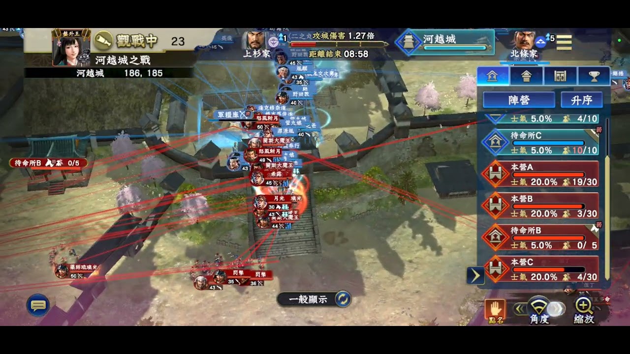 信長之野望霸道 20260305 W103 坐看雲起時→相模之獅 A河越