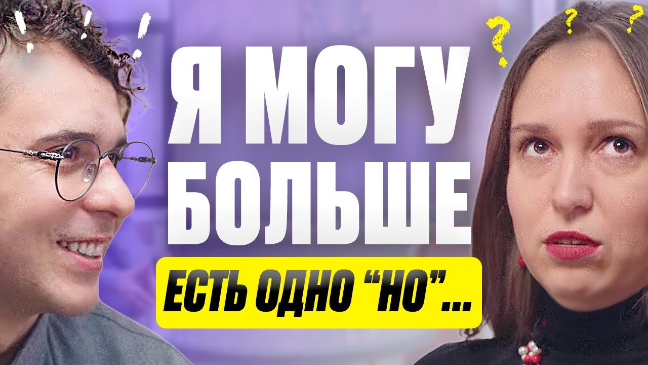Коуч сессия - работать в корпорации или на себя?