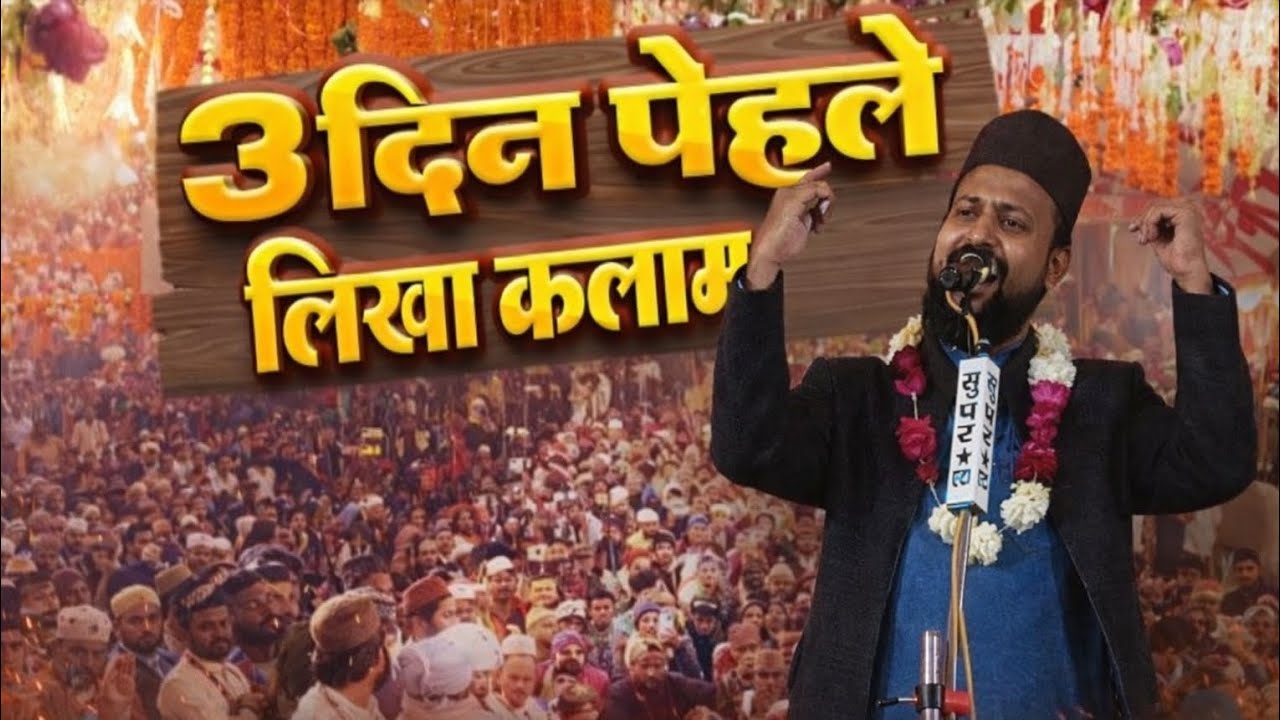 New beautiful naat Sharif - Mera Badshah Hussain Hai naat - Ramzan ka new kalam 