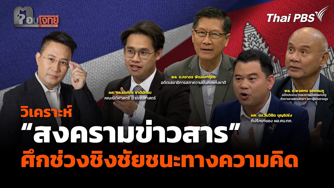 วิเคราะห์ 