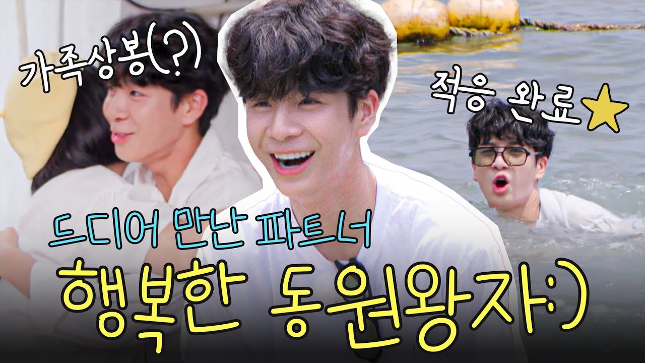 적응 완료해도 쉽지 않은 스리랑카의 생활...😥그런 동원왕자에게 드디어 파트너가?! | #지구탐구생활 #정동원