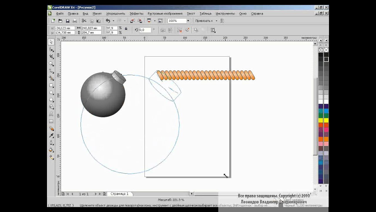 CorelDRAW X4 урок 15