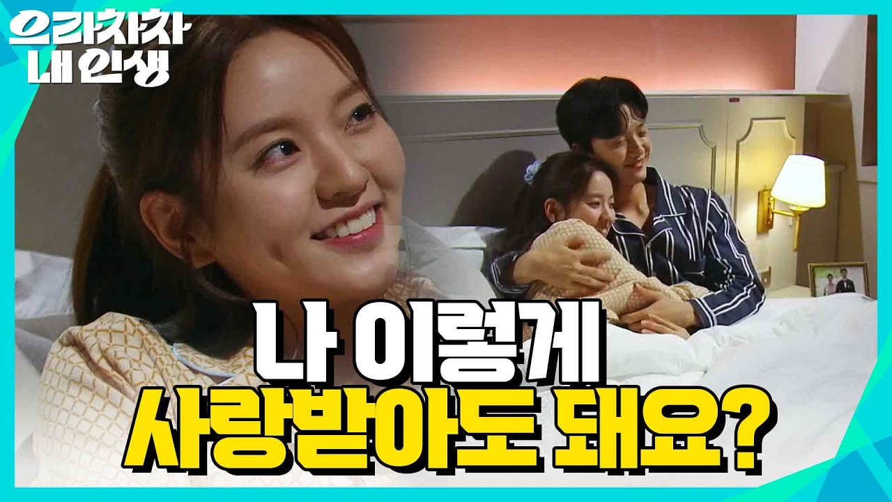 ＂완벽 그 자체니까＂ 행복한 시간을 보내는 남상지와 양병열! [으라차차 내 인생] | KBS 220929 방송