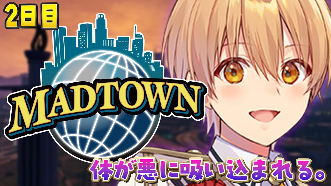 【MADTOWN】どんどん悪に吸い込まれてる気がします。【るぅと／すとぷり／STPR Family】