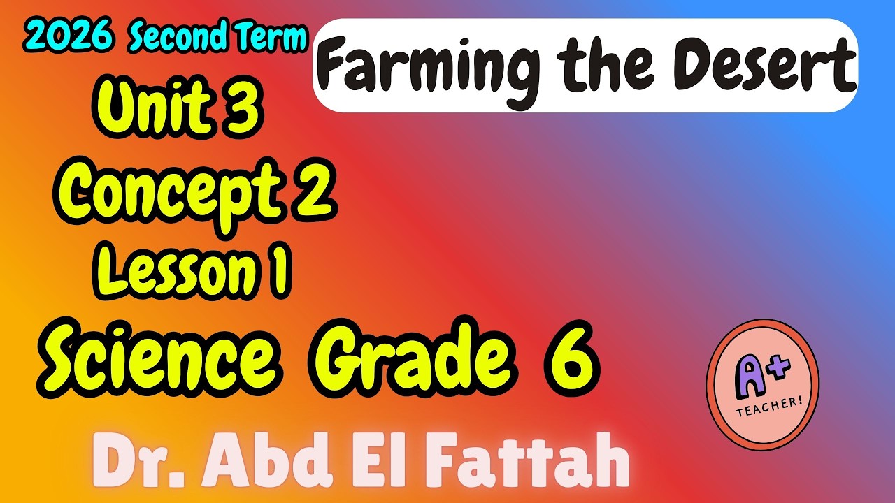 ساينس سادسة ابتدائى ترم ثانى Science Grade 6 Unit 3 Concept 2 Lesson 1 Farming the Desert